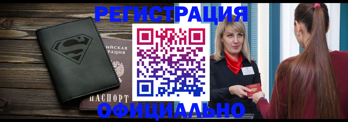 найти адрес прописки в Осе