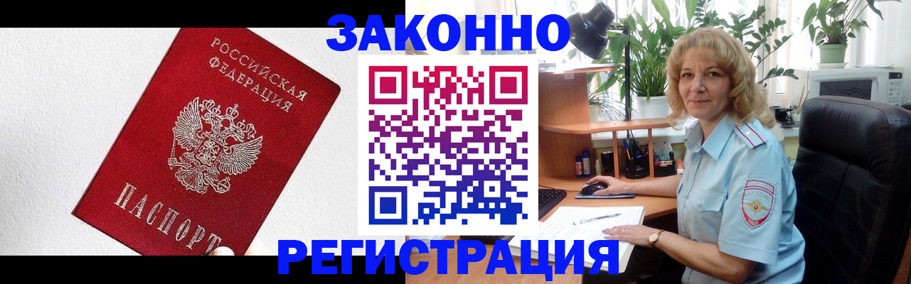 прописка в квартире в Осе